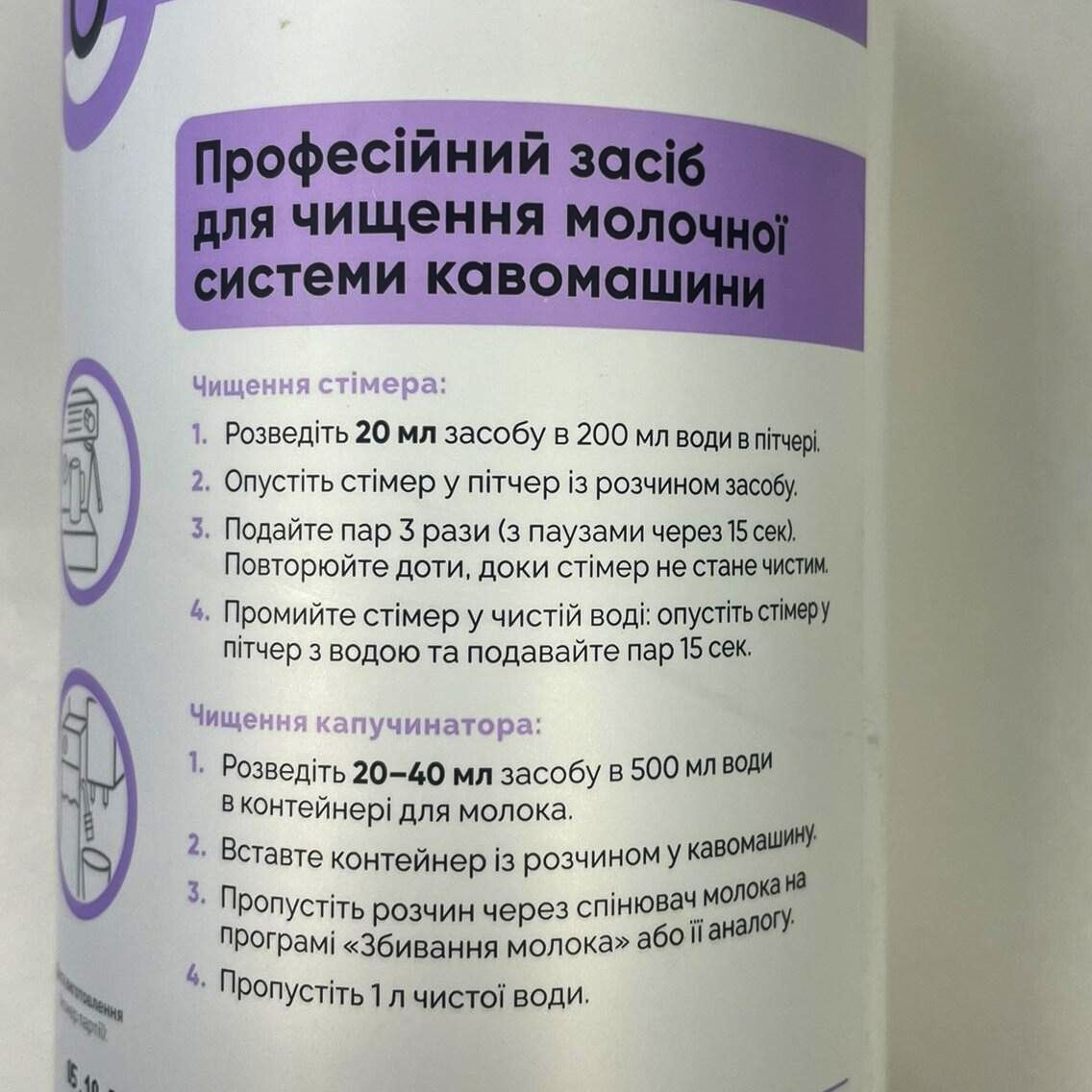 Жидкість Optimal Pro 5 л для очищення молочної системи кавомашин і капучинаторів