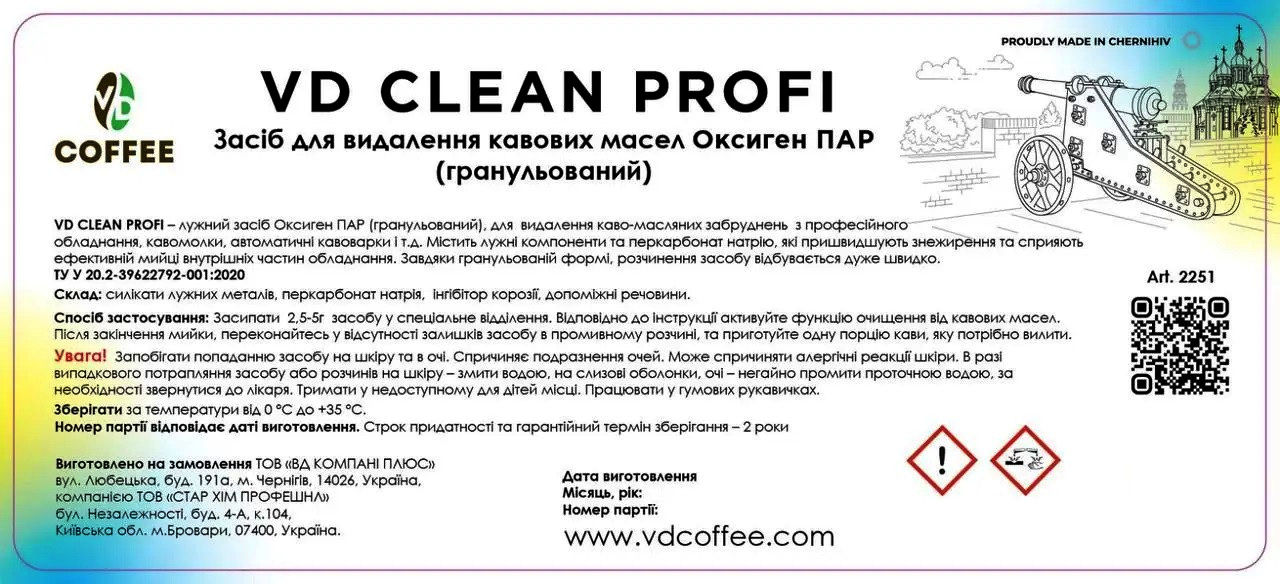 Гранули VD Clean Profi для чищення кавомашин 500 г від кавових олій та забруднень