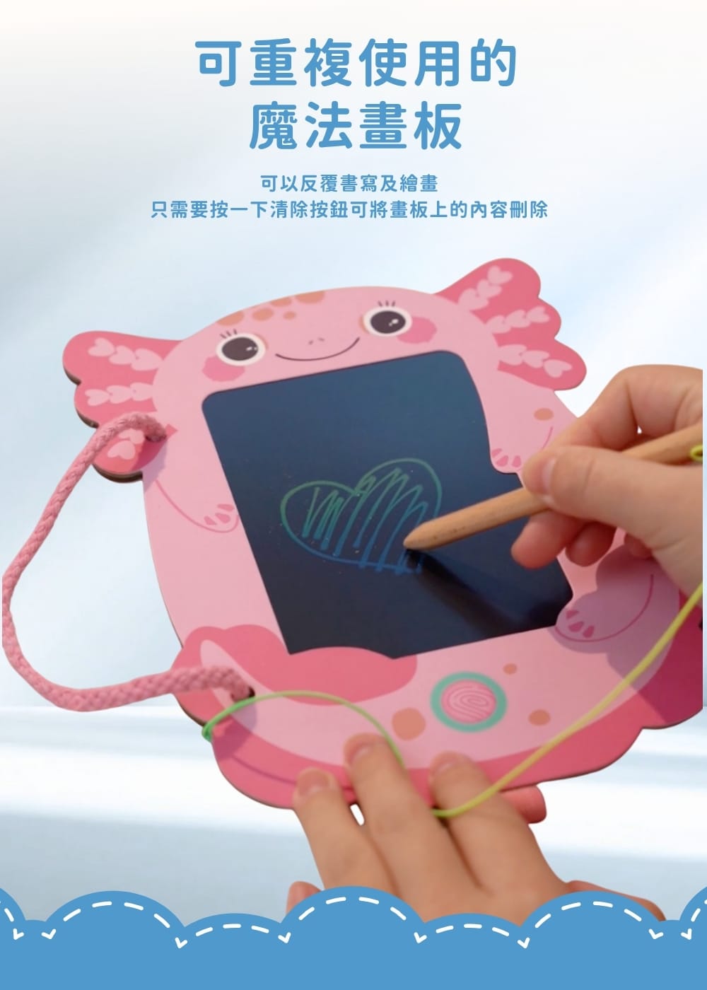 【德國Avenir Kids】LCD畫板|可重複書寫畫板|外出畫畫玩具