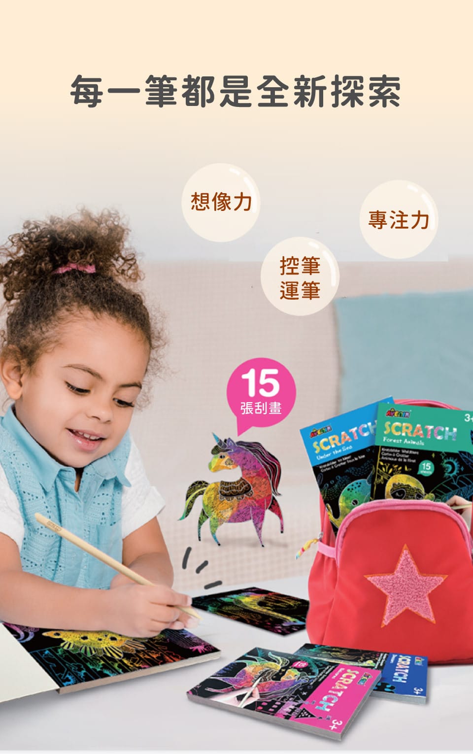 【德國Avenir Kids】迷你口袋刮畫本|兒童刮畫紙|外出安靜玩具