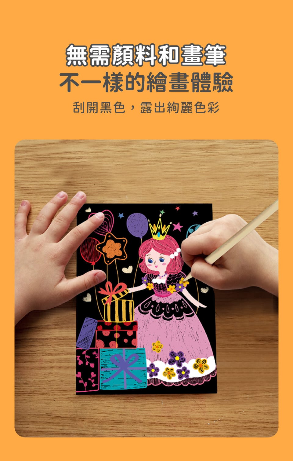 【德國Avenir Kids】迷你口袋刮畫本|兒童刮畫紙|外出安靜玩具