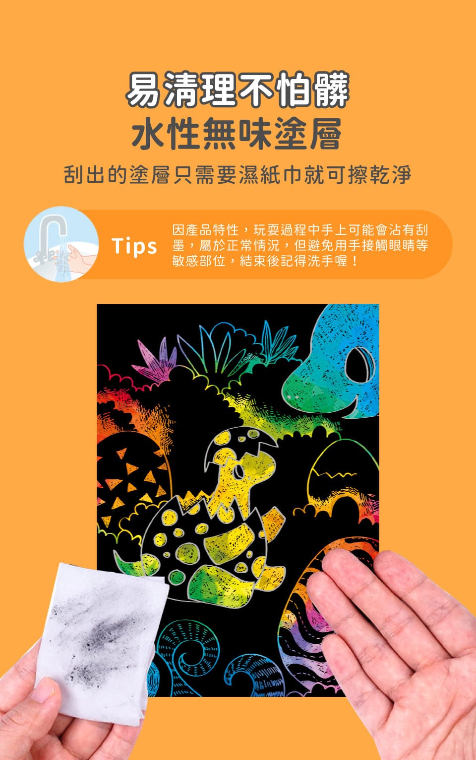 【德國Avenir Kids】迷你口袋刮畫本|兒童刮畫紙|外出安靜玩具