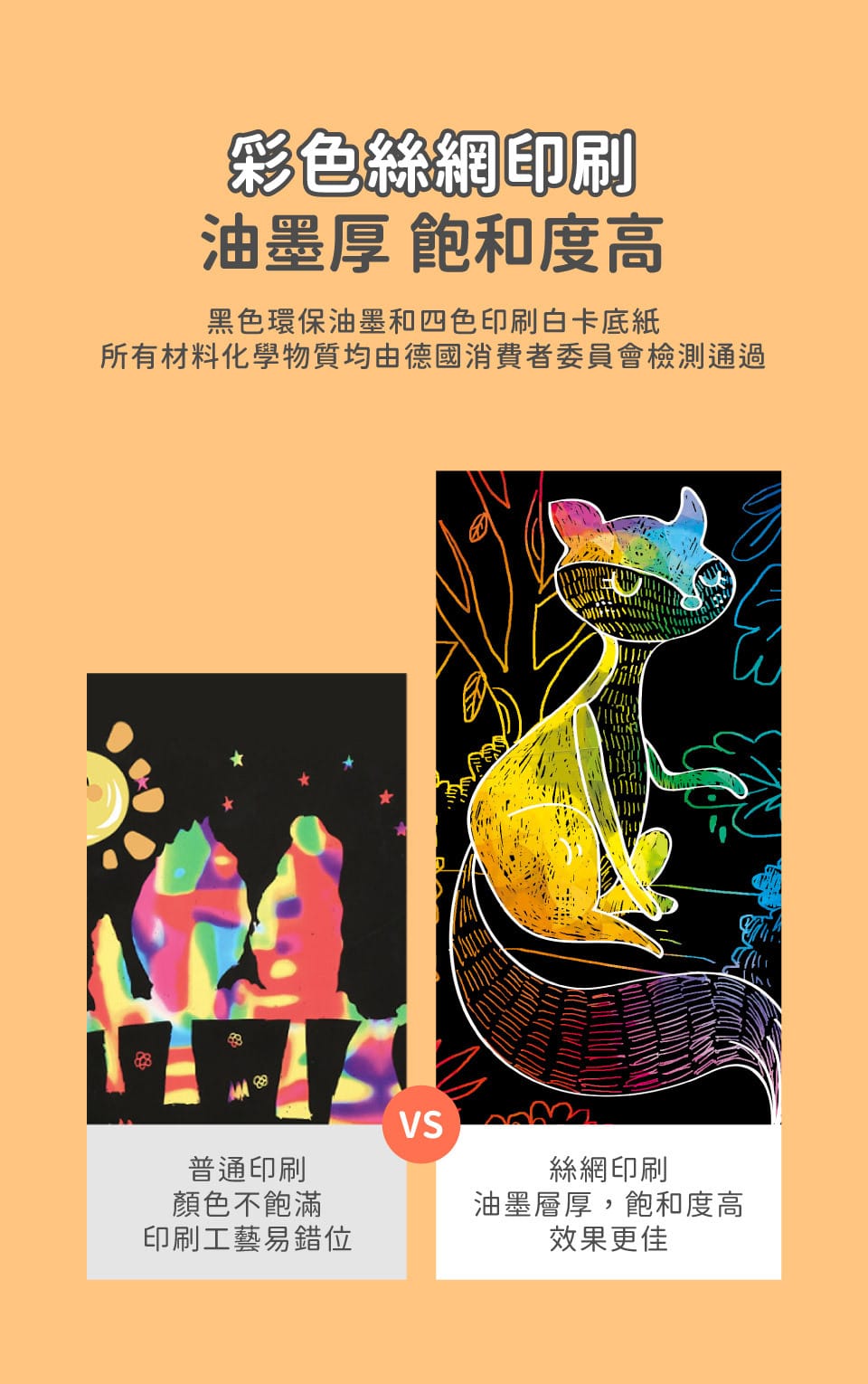【德國Avenir Kids】迷你口袋刮畫本|兒童刮畫紙|外出安靜玩具