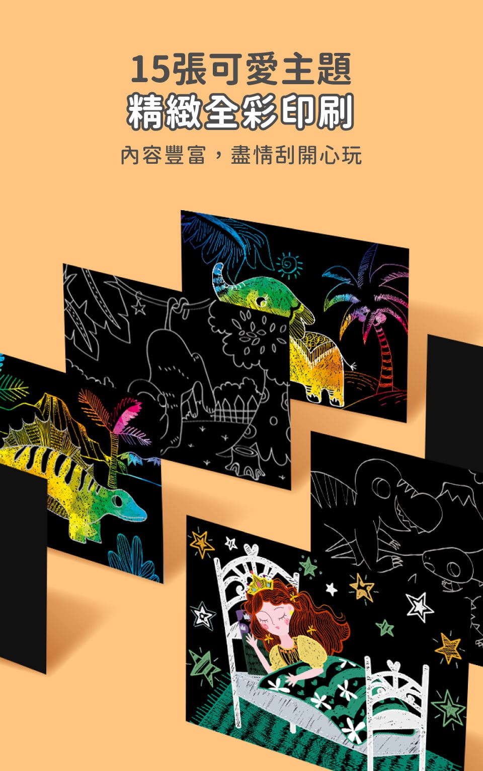 【德國Avenir Kids】迷你口袋刮畫本|兒童刮畫紙|外出安靜玩具