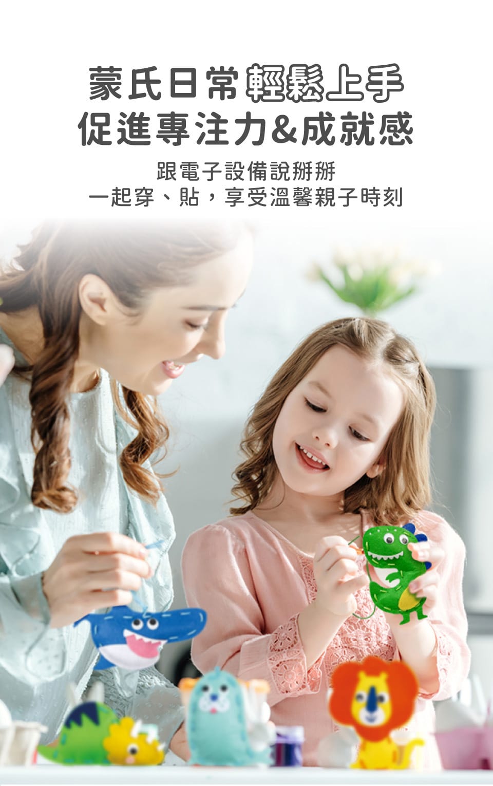 【德國Avenir Kids】我的隨身幸運吊飾|幼兒縫紉玩具|專注力訓練