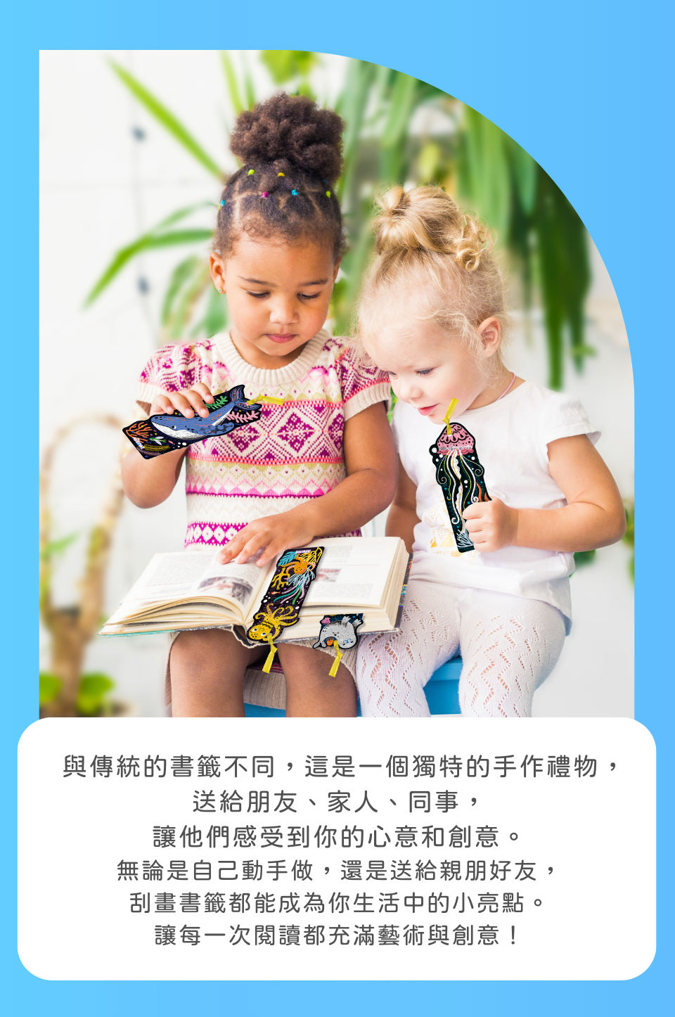 【德國Avenir Kids】DIY 刮畫書籤 - 海洋世界 5入|DIY書籤手作|兒童閱讀小物