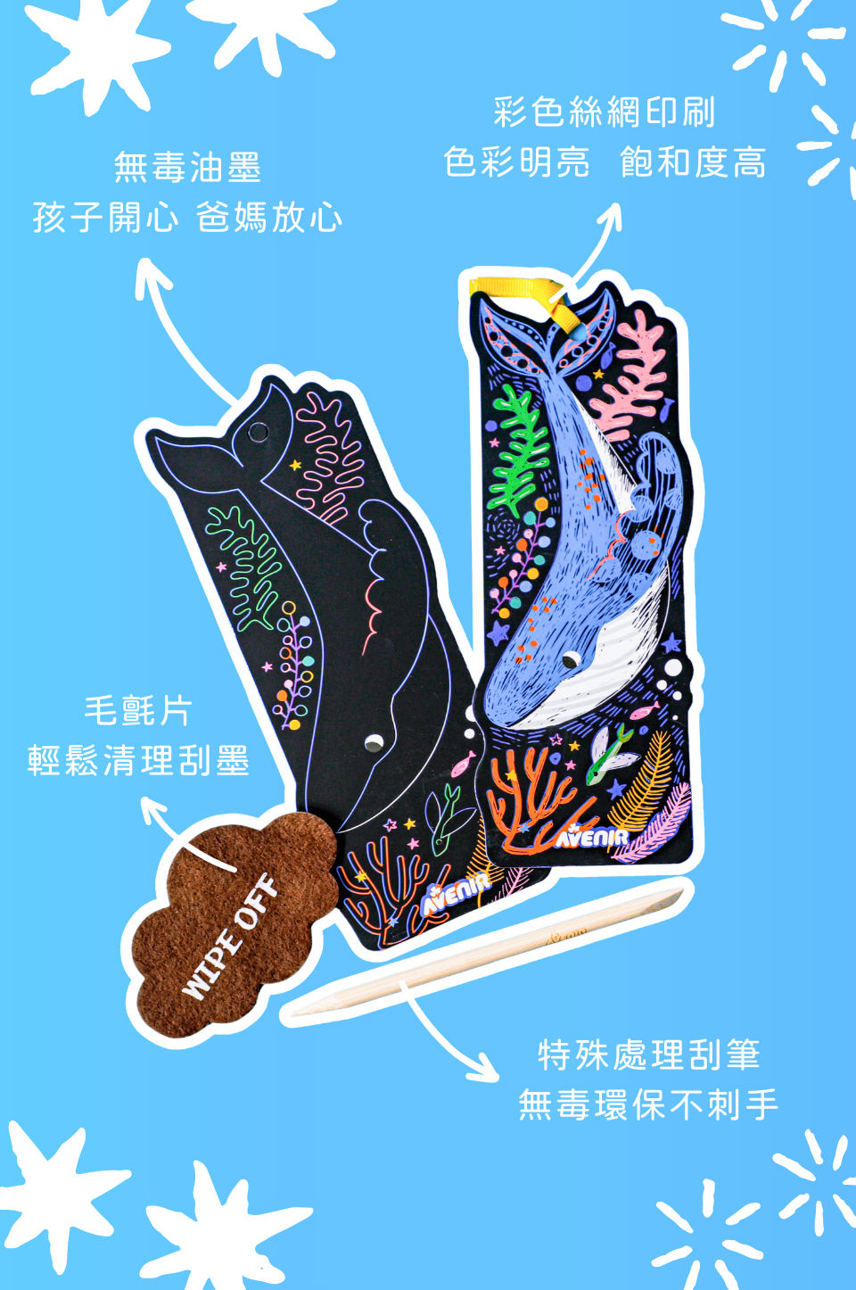 【德國Avenir Kids】DIY 刮畫書籤 - 海洋世界 5入|DIY書籤手作|兒童閱讀小物