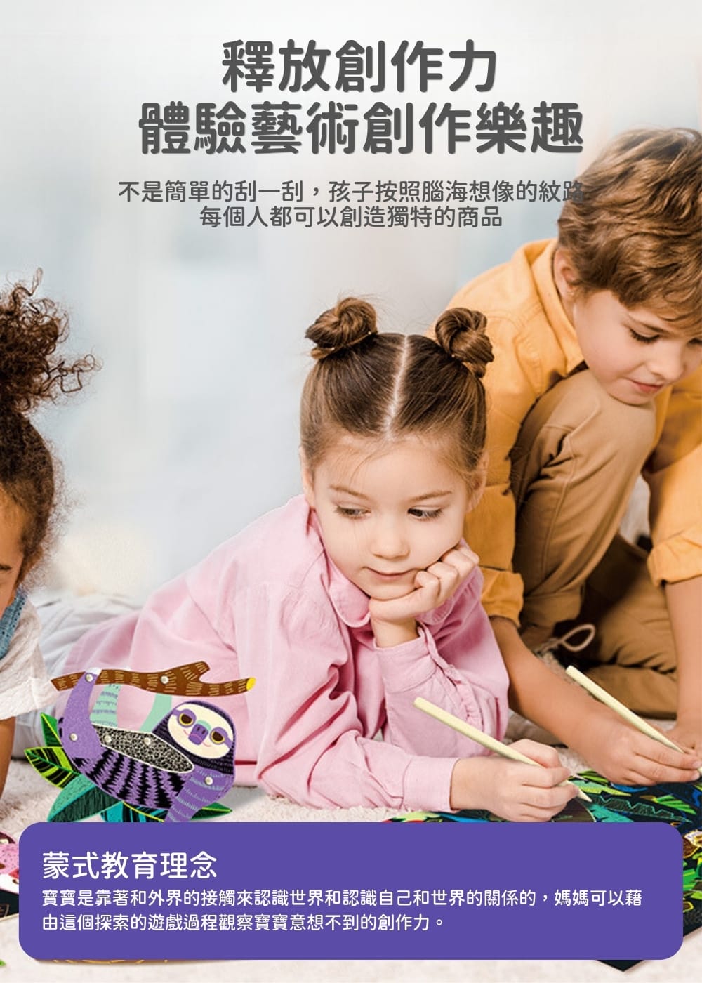 【德國Avenir Kids】趣味刮畫入門|幼兒刮畫玩具|專注力訓練