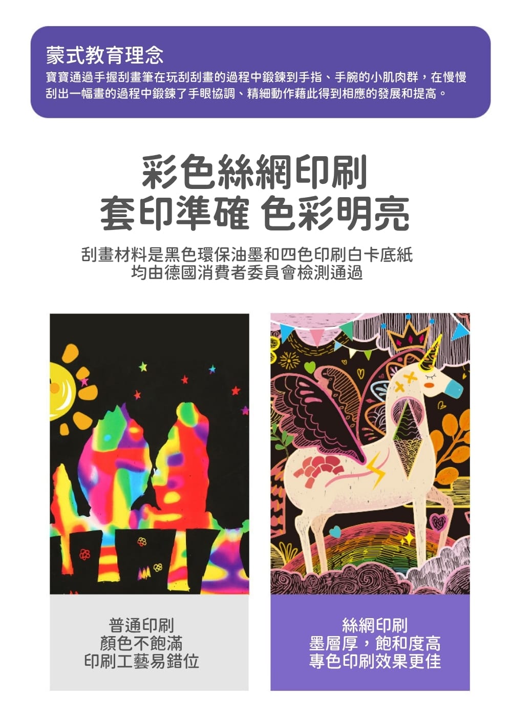 【德國Avenir Kids】趣味刮畫入門|幼兒刮畫玩具|專注力訓練