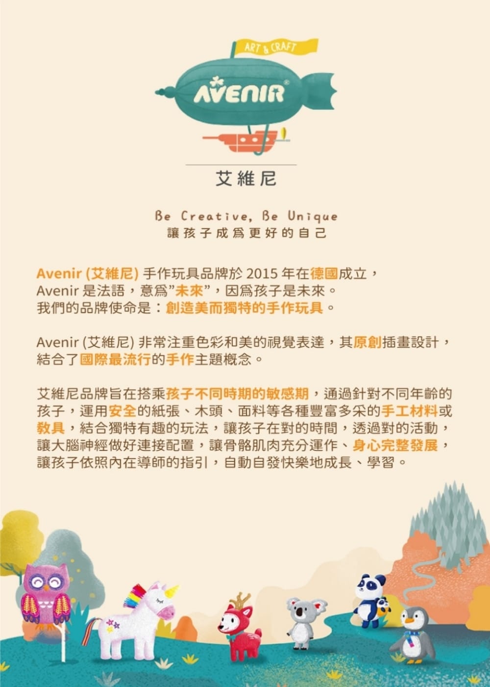 【德國Avenir Kids】趣味刮畫入門|幼兒刮畫玩具|專注力訓練
