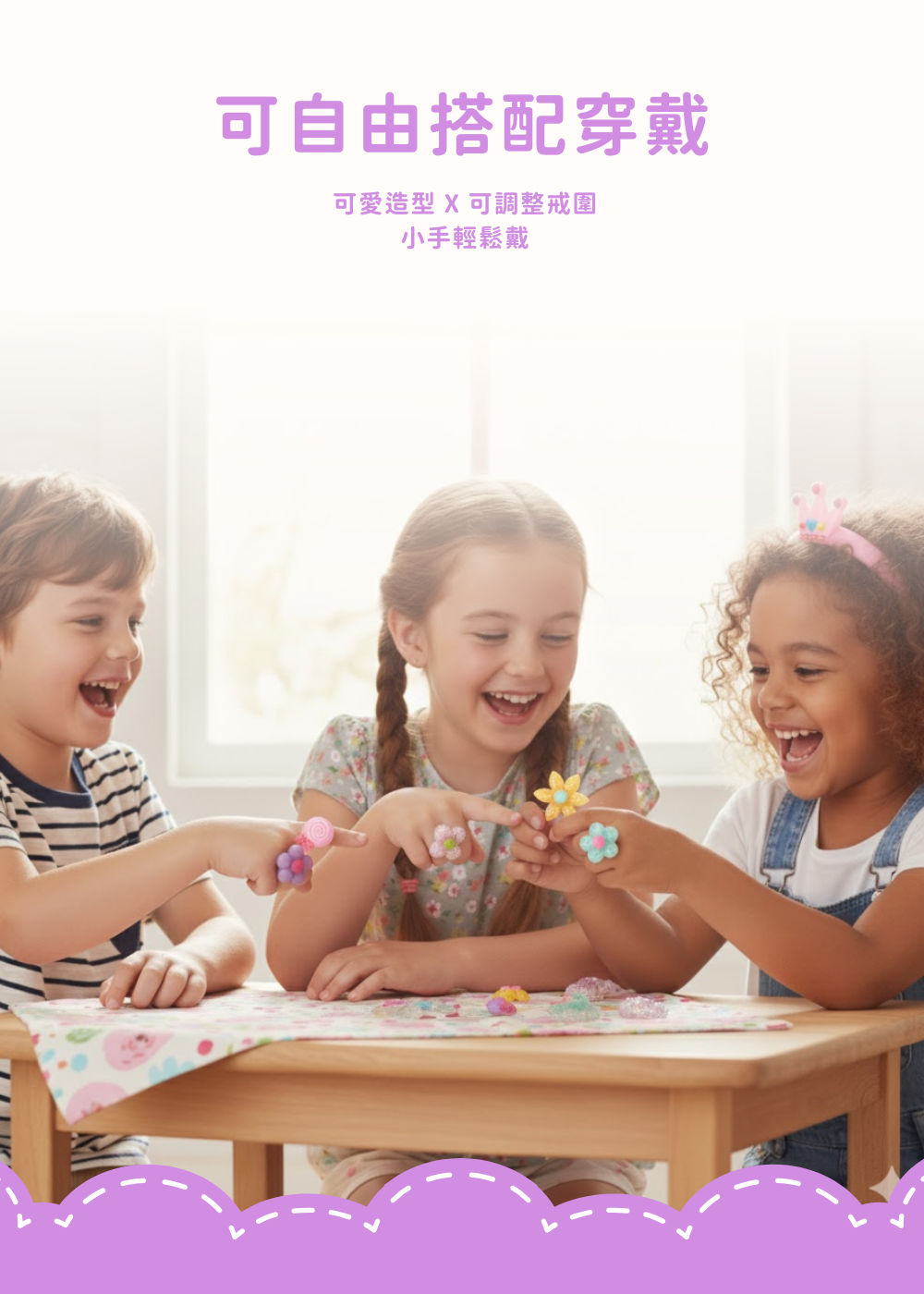 【德國Avenir Kids】閃亮戒指組|扮裝派對禮物