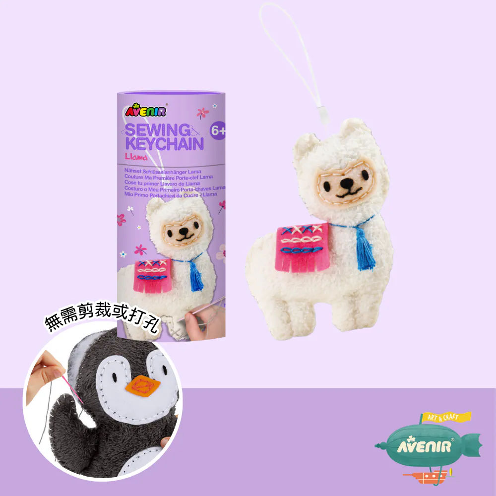 【德國Avenir Kids】我的守護小夥伴|手作玩具推薦|專注力培養