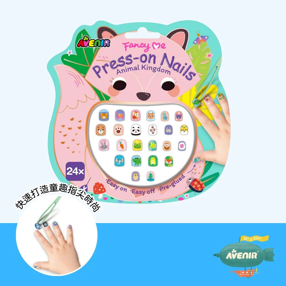 【德國Avenir Kids】可重複童趣美甲貼｜指甲貼玩具｜扮裝禮物