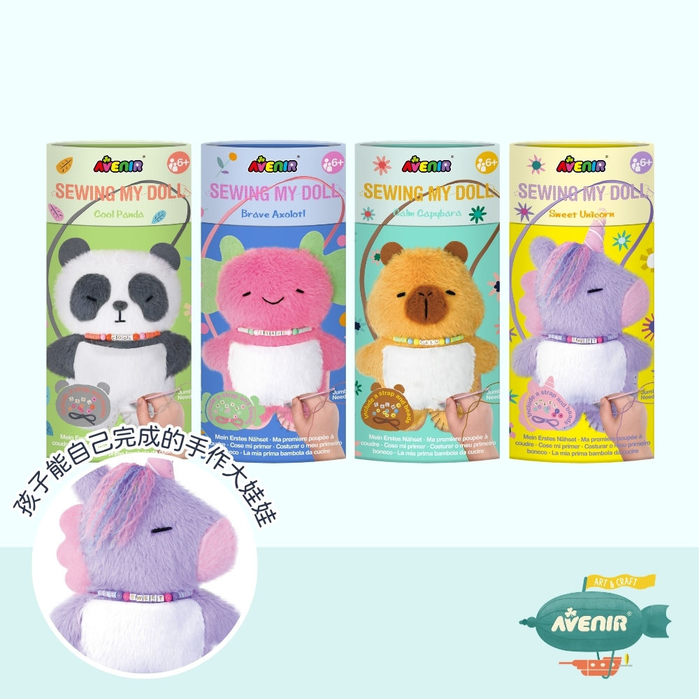 【德國Avenir Kids】幸福口袋小夥伴|療癒陪伴玩具