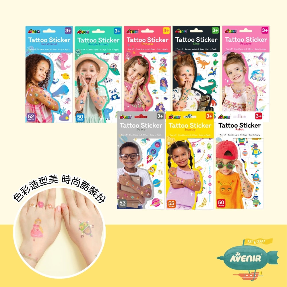 【德國Avenir Kids】童趣紋身貼紙|無毒貼紙玩具|扮裝派對必備