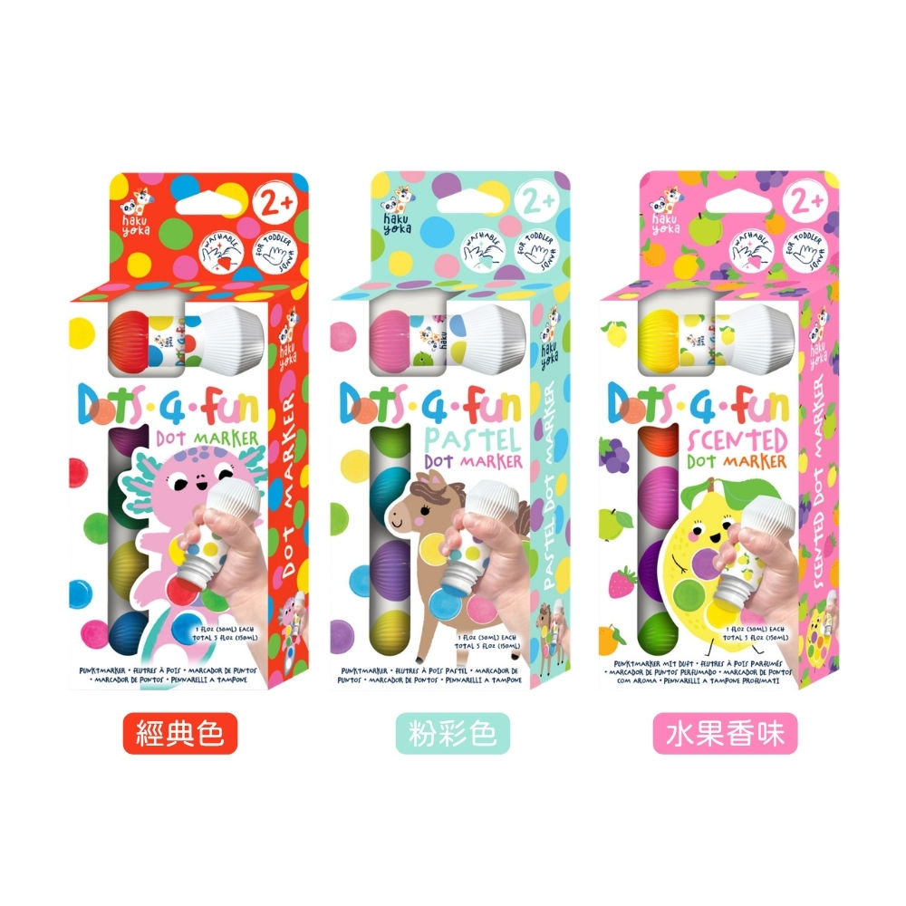 【德國Haku Yoka】魔法點點筆5入|無毒水性畫筆|幼兒畫畫入門