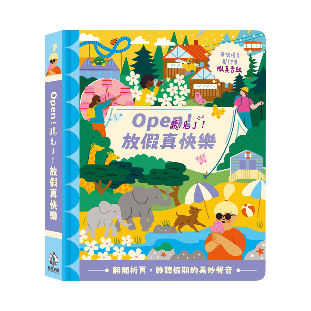 OPEN！聽見了系列