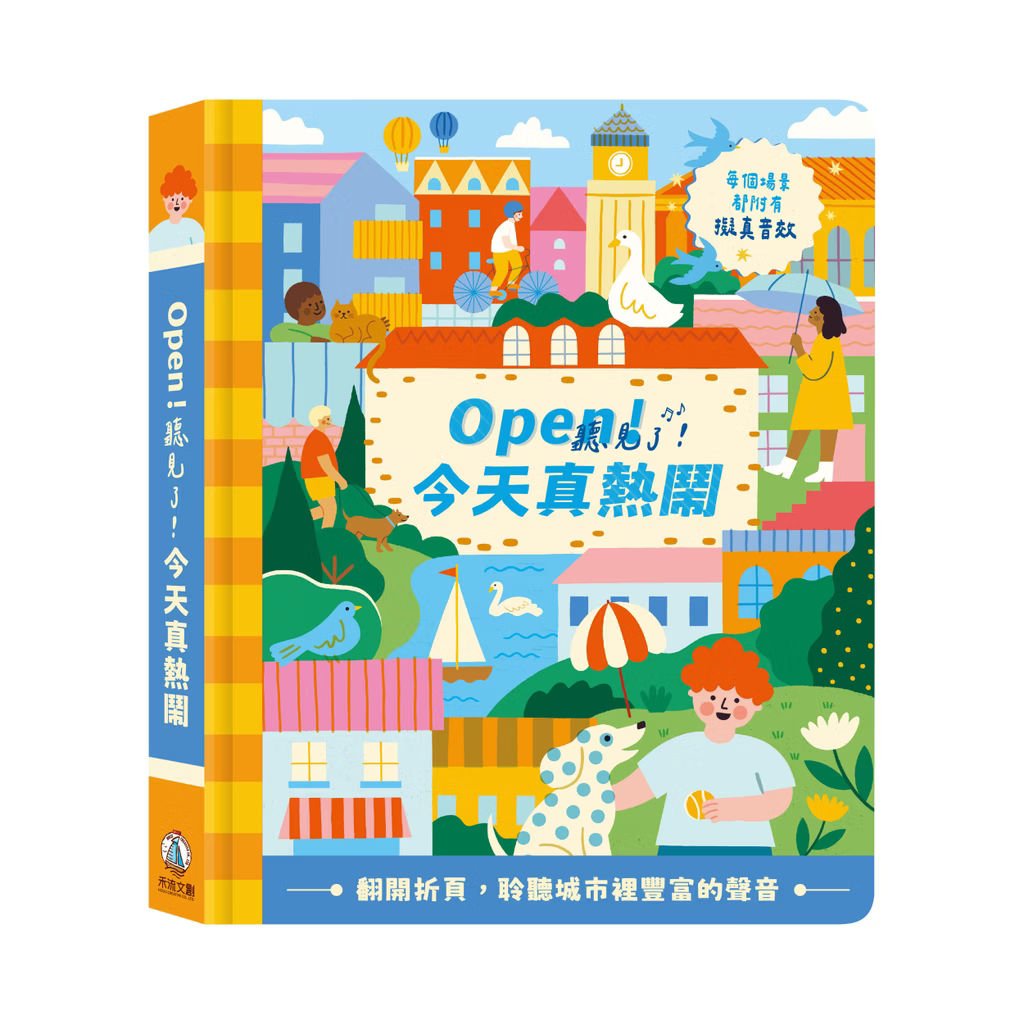 OPEN！聽見了系列