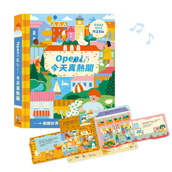 OPEN！聽見了系列