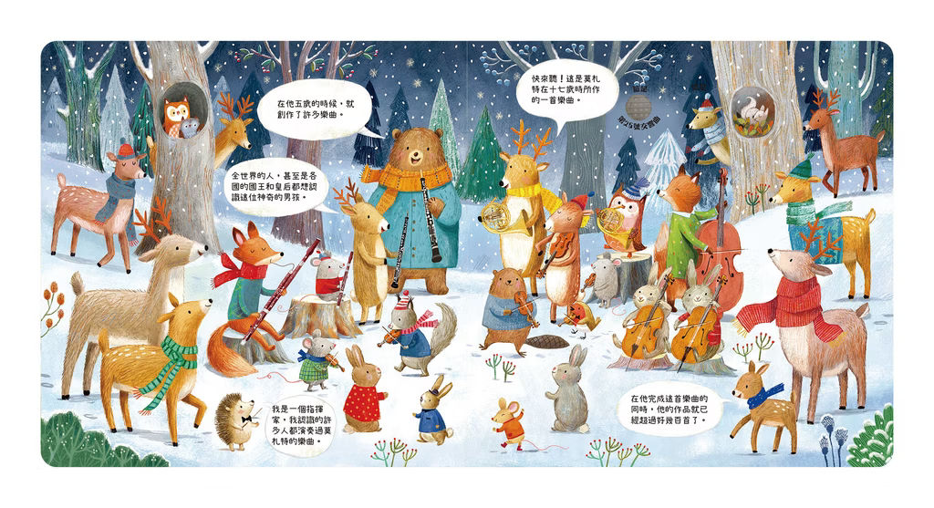 森林裡的動物音樂會系列