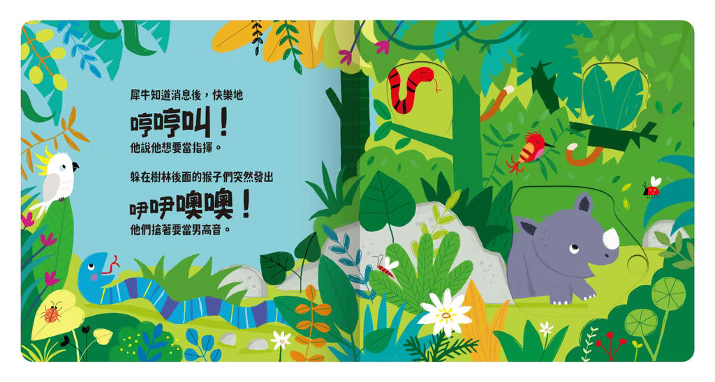 Slide好聲音系列