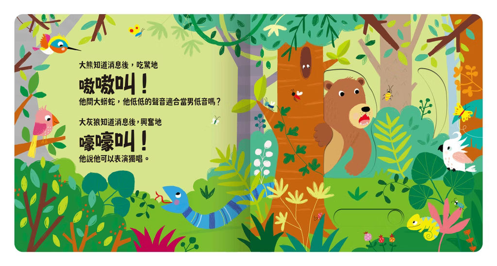 Slide好聲音系列