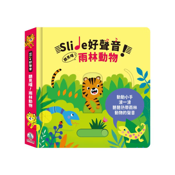 Slide好聲音系列