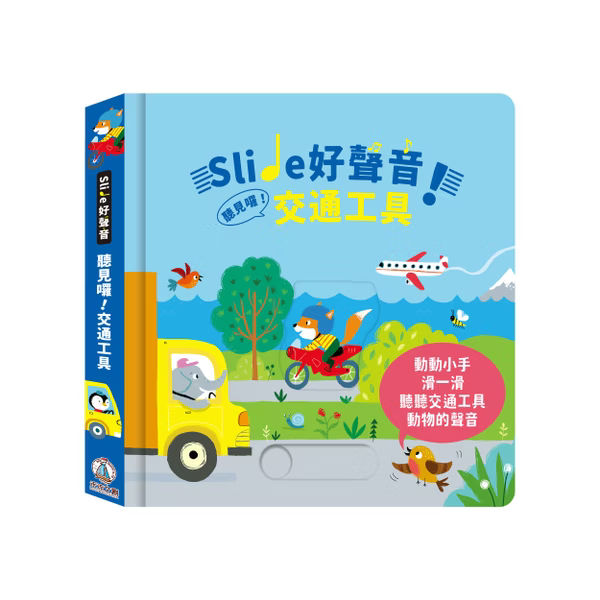Slide好聲音系列