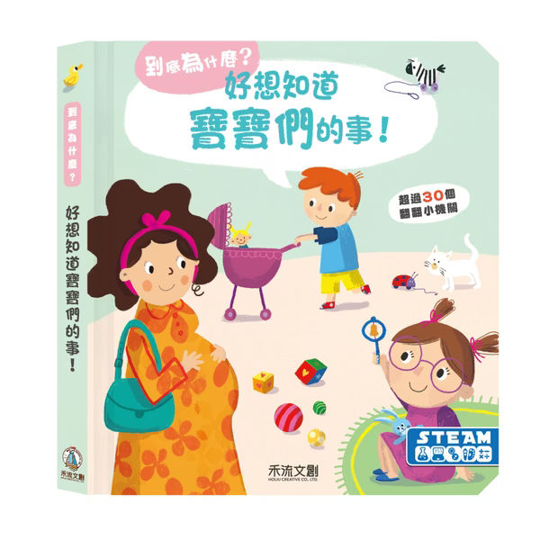 到底為什麼系列