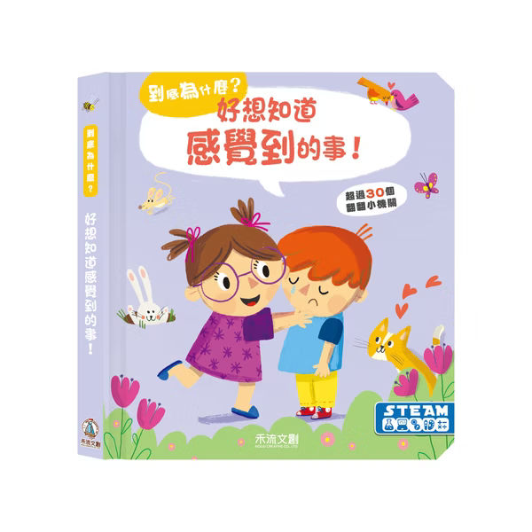到底為什麼系列
