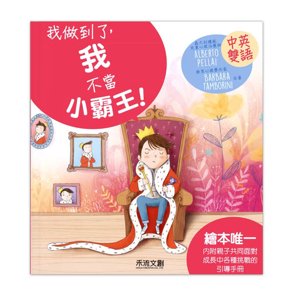 我做到了系列