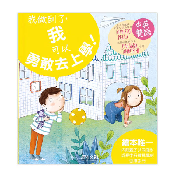 我做到了系列