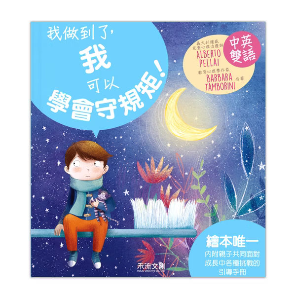 我做到了系列