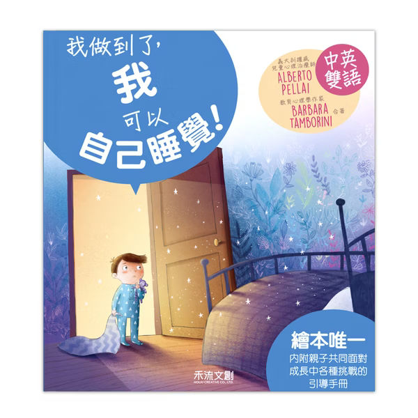 我做到了系列