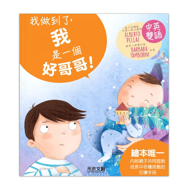 我做到了系列
