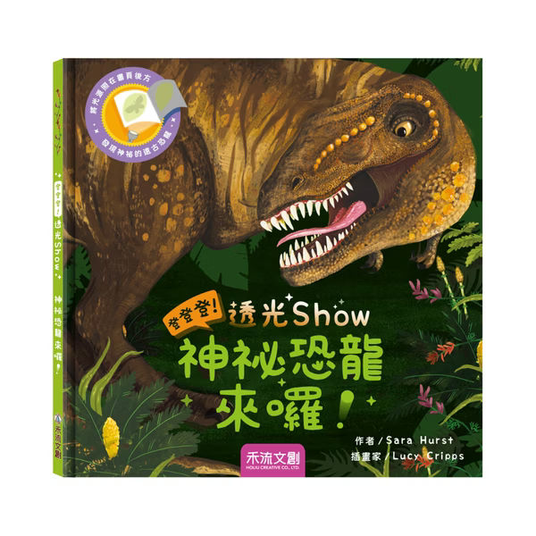透光Show系列