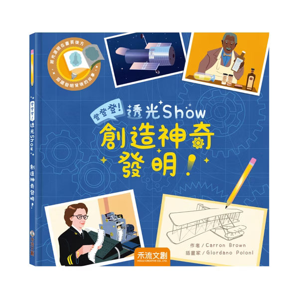 透光Show系列