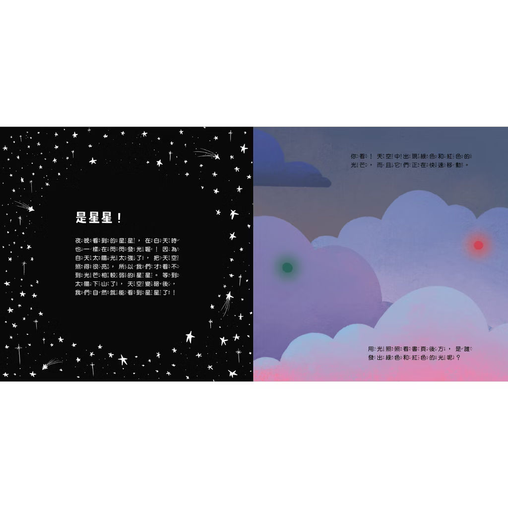 透光Show系列