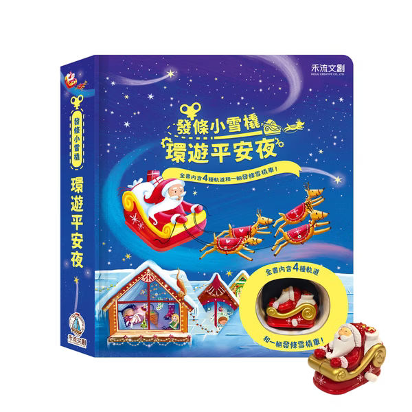 發條系列