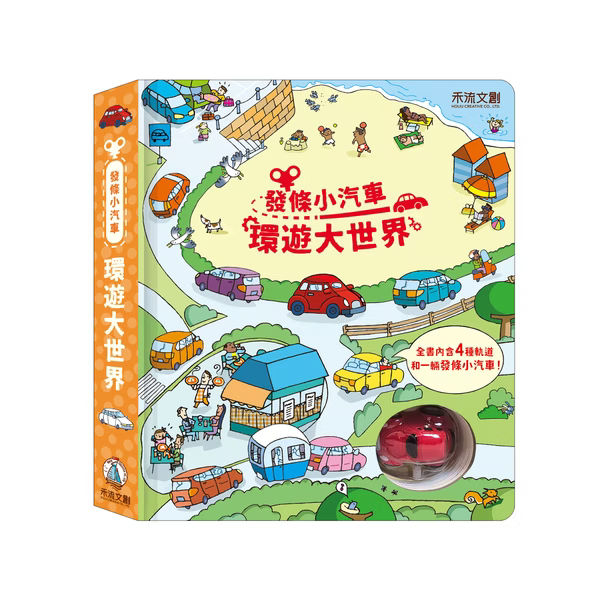 發條系列