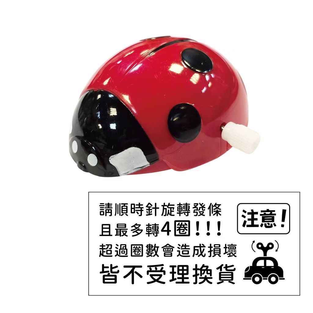發條系列