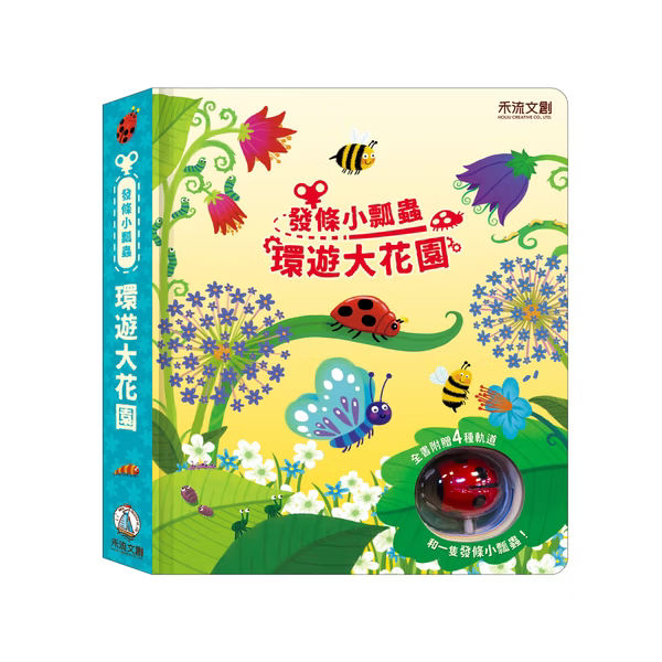 發條系列