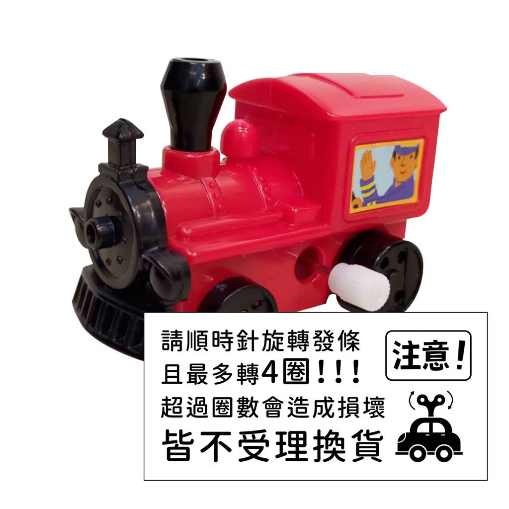 發條系列