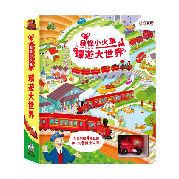 發條系列