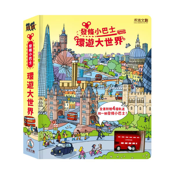 發條系列
