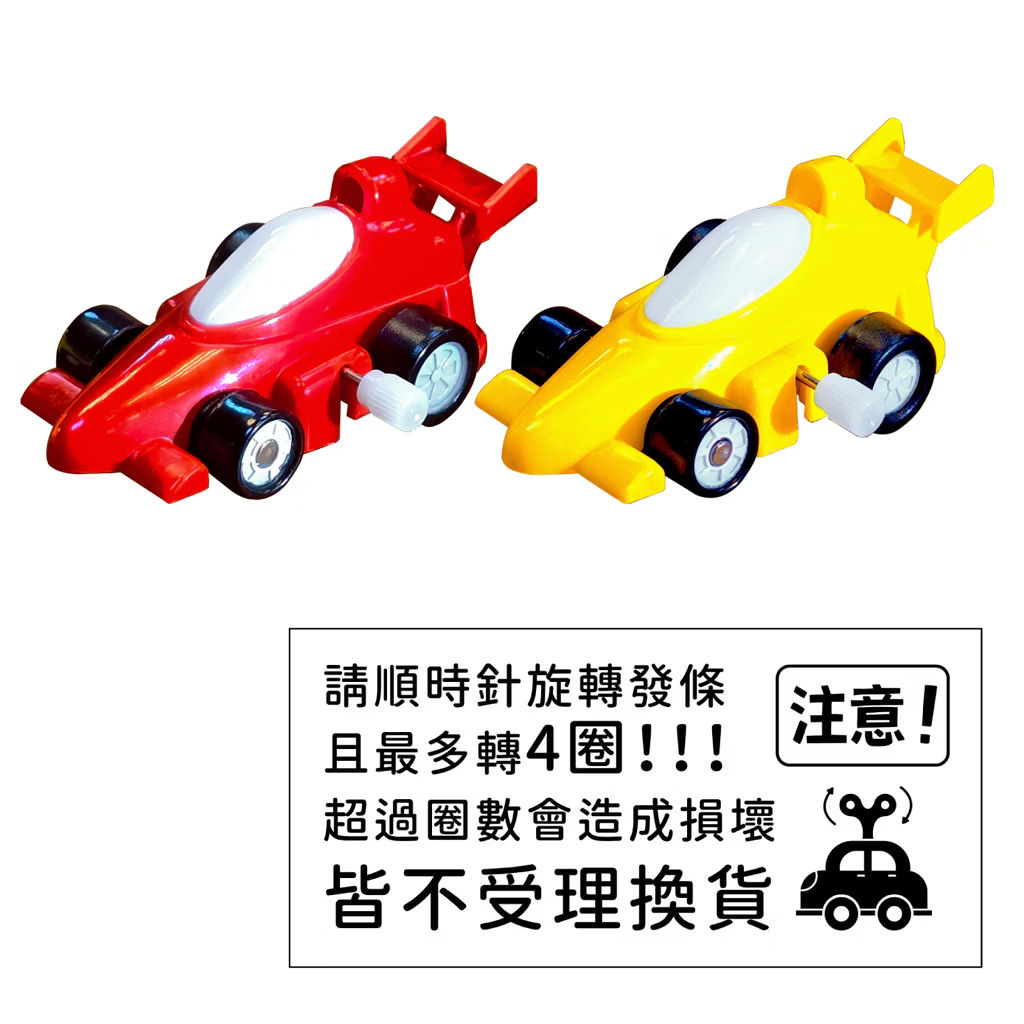 發條系列
