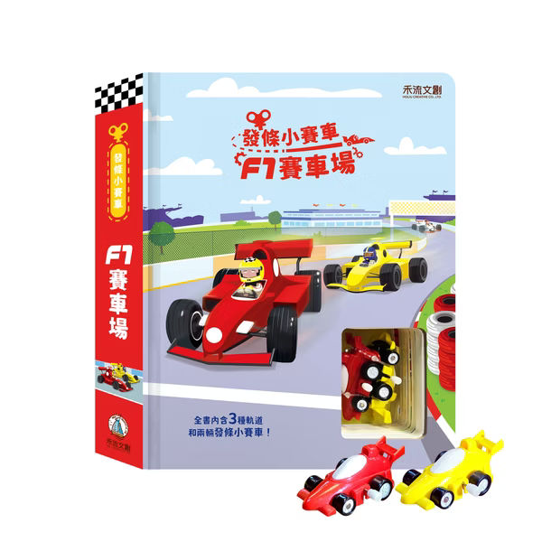 發條系列