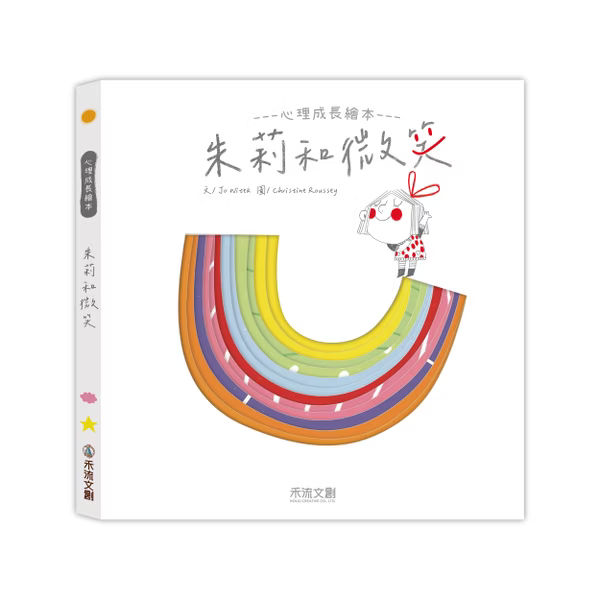 朱莉系列