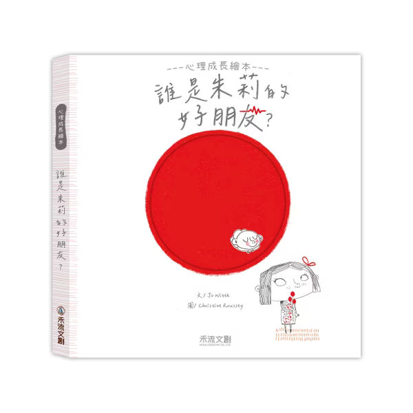 朱莉系列