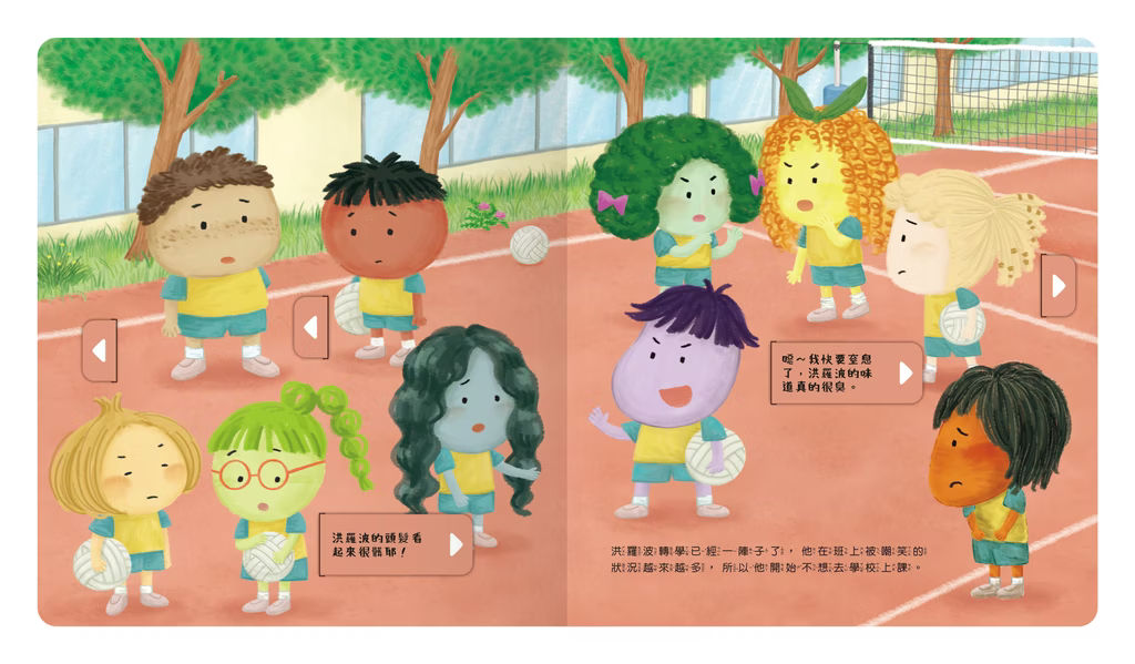 祕密教室